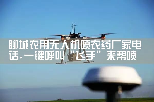 㽭˻豸ϵ绰ַ|˻UAV