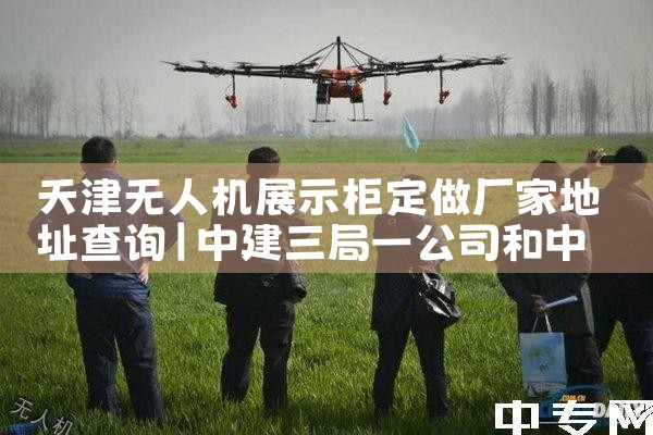 Ƹcnc˻ӹ|˻UAV