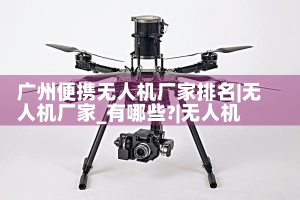 ݱЯ˻|˻UAV