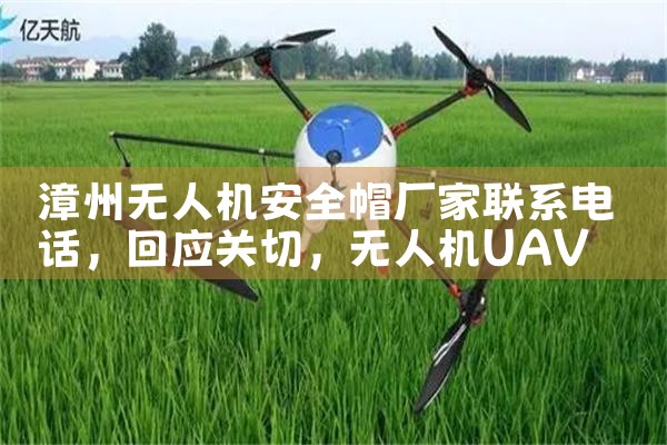 ˻ȫñϵ绰|˻UAV