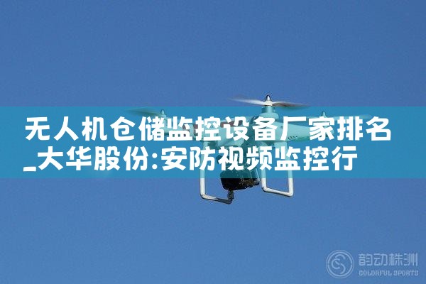 ˻ִ豸|˻UAV