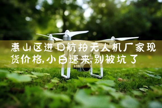 ɽں˻ֻ۸|˻UAV