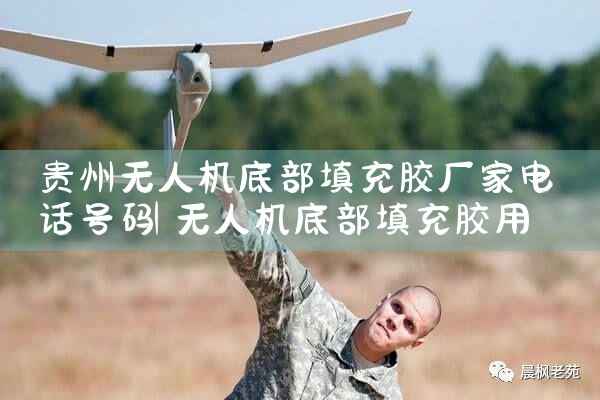 ˻ײ佺ҵ绰|˻UAV