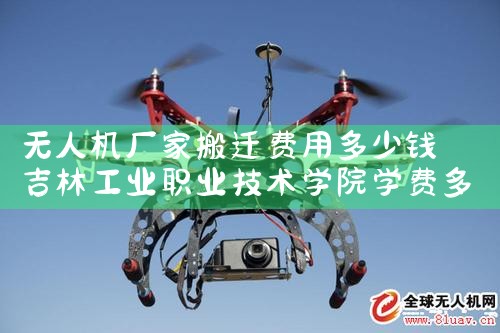 ˻ҰǨöǮ|˻UAV