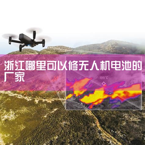 ƽ|ѧʦŵཻ,̽˻ͿӦ2024-06-24 һ,|ӰS3Japan Drone&AAM Awards2024㽱2024-0.._˻UAV