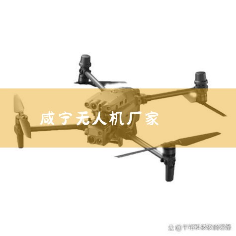 Ͷ:조԰_ͷ˾(а) - ְѼ_һʡͲҵȺ - _һ˻޹˾ -_˻UAV