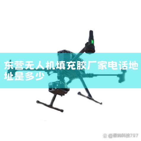 ˻豸ĳҰDedroneBlack Sage TechnologiesSRC Inc.MyDefenceӡBlighterElbit SystemsDroneshie,˻UAV