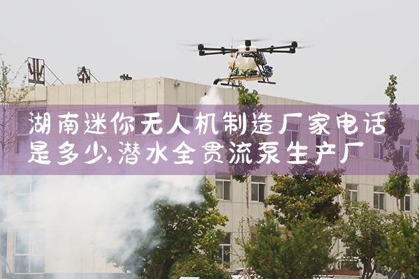 ˻쳧ҵ绰Ƕ|˻UAV