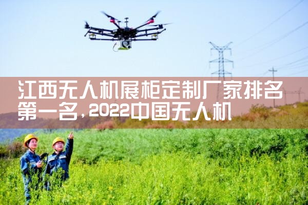 ɽ˻豸Щ|˻UAV