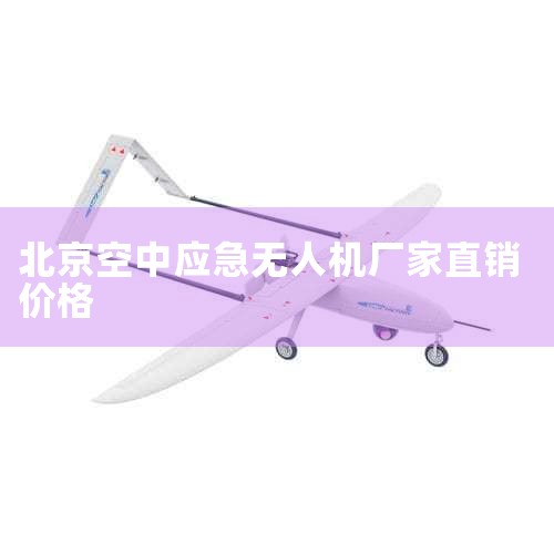 ˻ڶ࣬DJI󽮡ParrotŵءAEEһƼǿءEhangںYuneec衢ChinaRSпңСEwattءXAIRCRAFTԼPowe,˻UAV