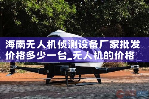 ˻豸۸һ̨|˻UAV