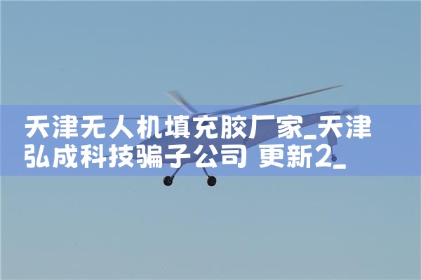 Ϸ麣˻|˻UAV