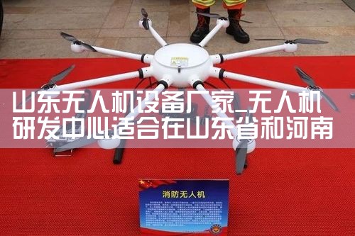 ɽ˻豸|˻UAV