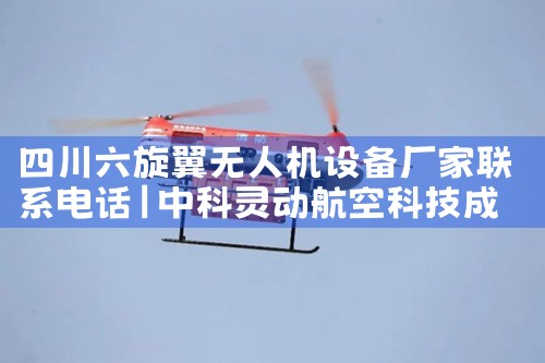 Ĵ˻豸ϵ绰|˻UAV