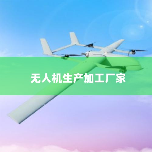 ߹Ҫ豸Щ?|˻Ƽ޹˾ô?|˷߷ɻټλ|˻UAV