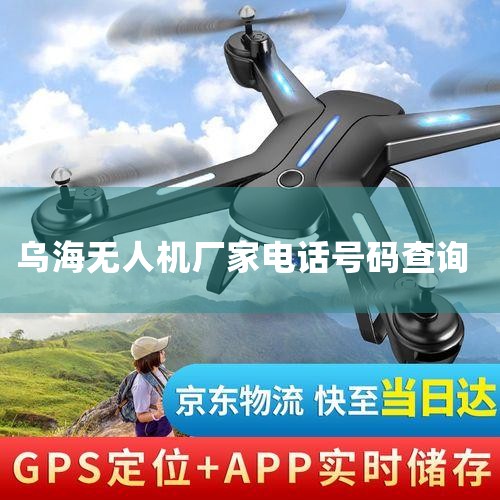 ɳĮǰ˵ɫƲҵ,ͬʱҲѶȴ󡢾ԮѶȸߵ⡣˻䡢ӦԮӦóɳĮں,ܽɳĮ...,˻UAV